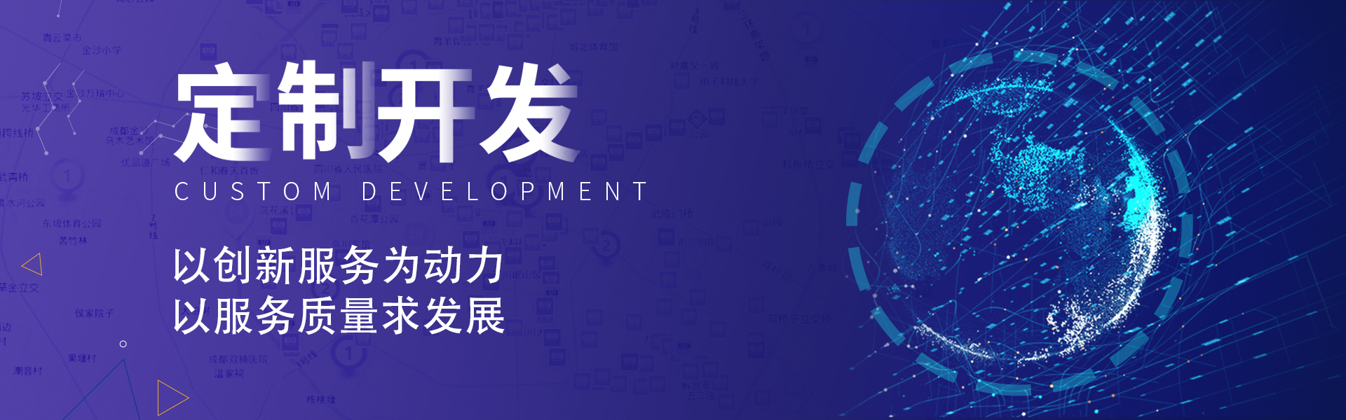 定制开发